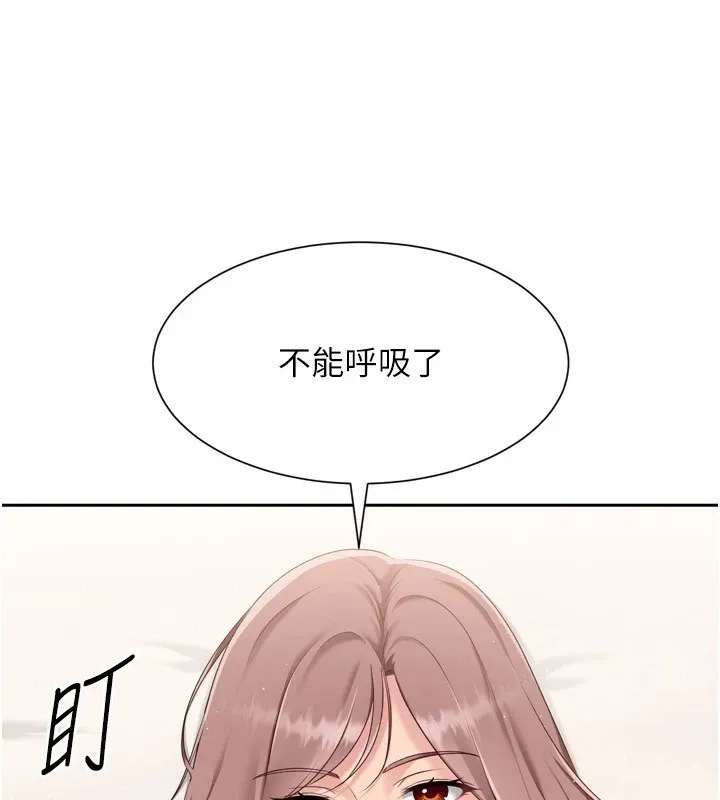 Setup!排球少女 第28話-玷汙高嶺之花 第5页
