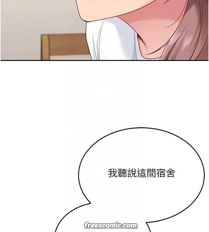 Setup!排球少女 第28話-玷汙高嶺之花 第45页