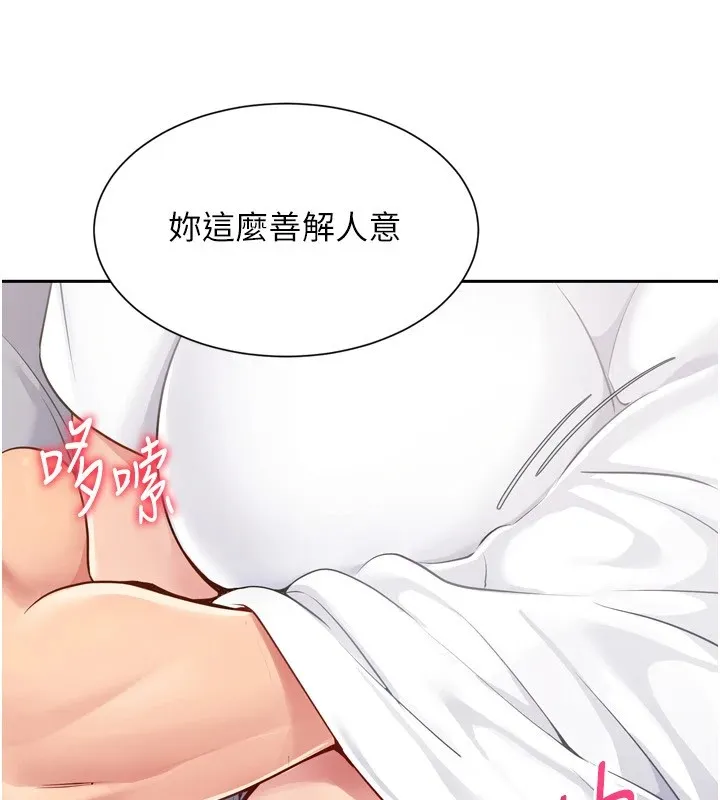 Setup!排球少女 第28話-玷汙高嶺之花 第93页