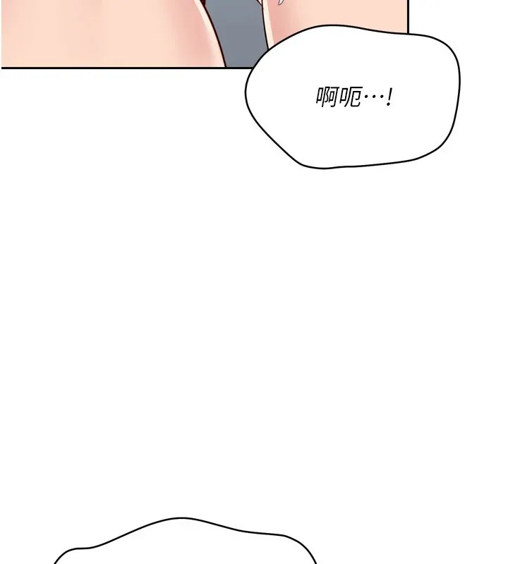 Setup!排球少女 第28話-玷汙高嶺之花 第104页