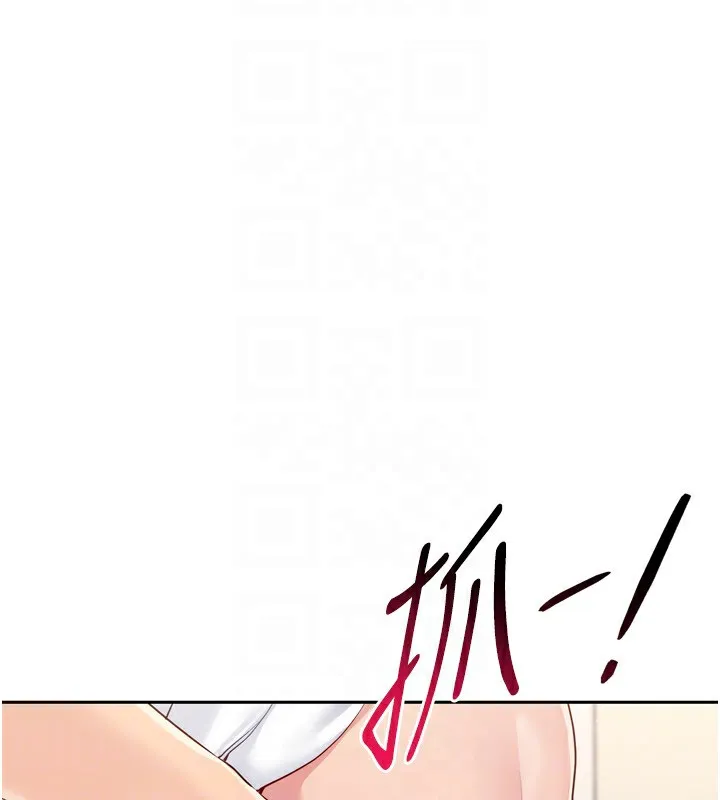 Setup!排球少女 第28話-玷汙高嶺之花 第108页