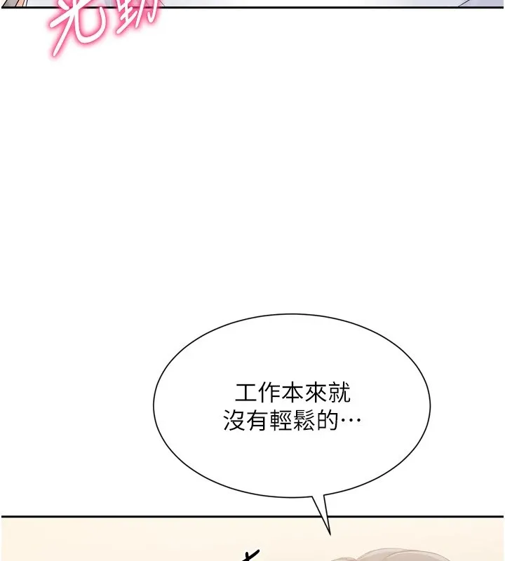Setup!排球少女 第28話-玷汙高嶺之花 第53页