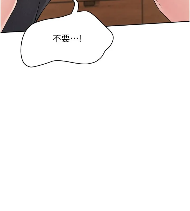 Setup!排球少女 第28話-玷汙高嶺之花 第116页