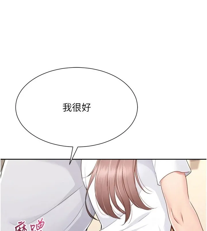 Setup!排球少女 第28話-玷汙高嶺之花 第61页