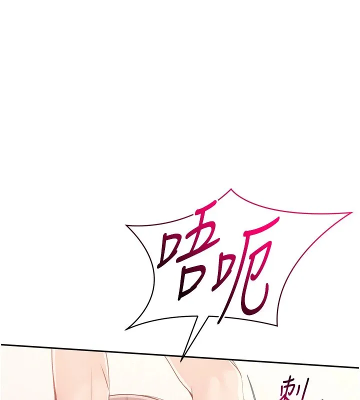 Setup!排球少女 第28話-玷汙高嶺之花 第146页