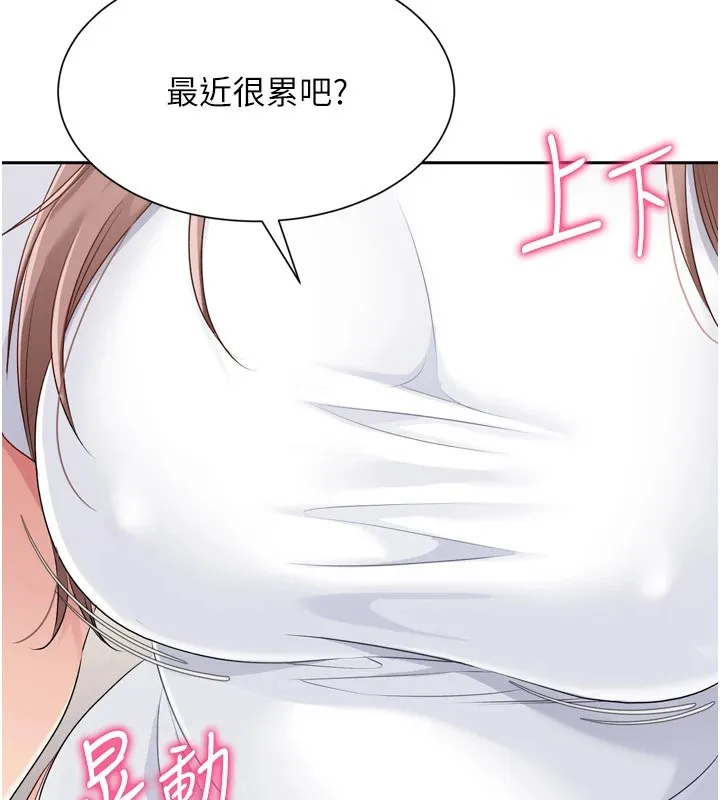 Setup!排球少女 第28話-玷汙高嶺之花 第52页