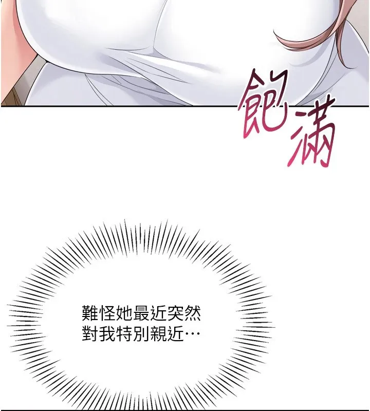 Setup!排球少女 第28話-玷汙高嶺之花 第58页