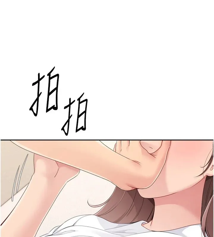 Setup!排球少女 第28話-玷汙高嶺之花 第3页
