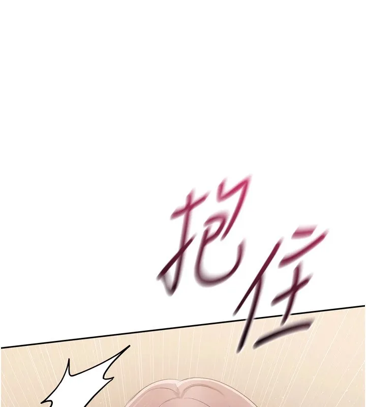 Setup!排球少女 第28話-玷汙高嶺之花 第84页