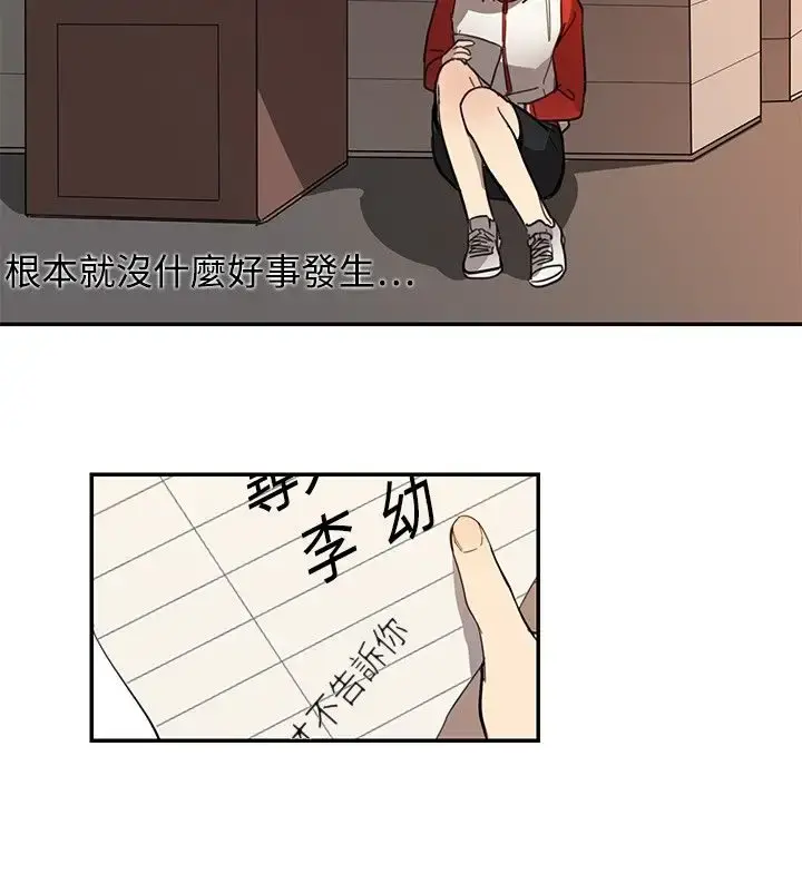高（3）实习女教师 第11话 第11页