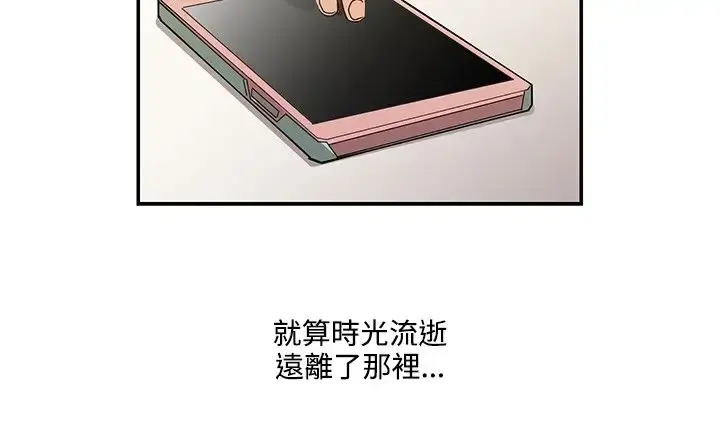高（3）实习女教师 第43话 第13页