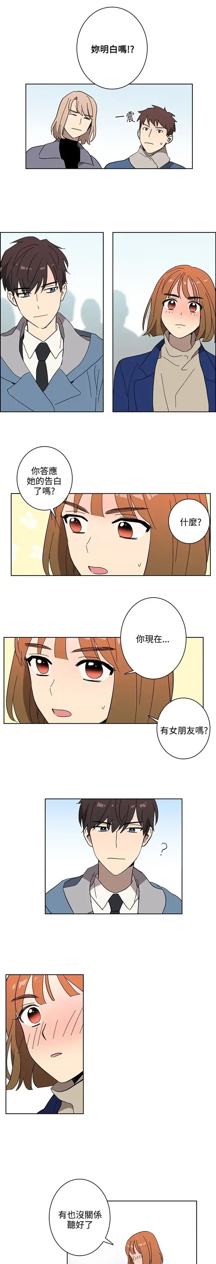 高（3）实习女教师 第49话 第6页