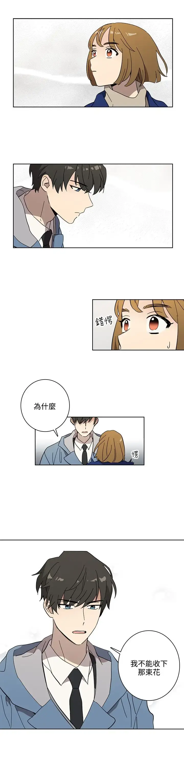 高（3）实习女教师 第49话 第2页