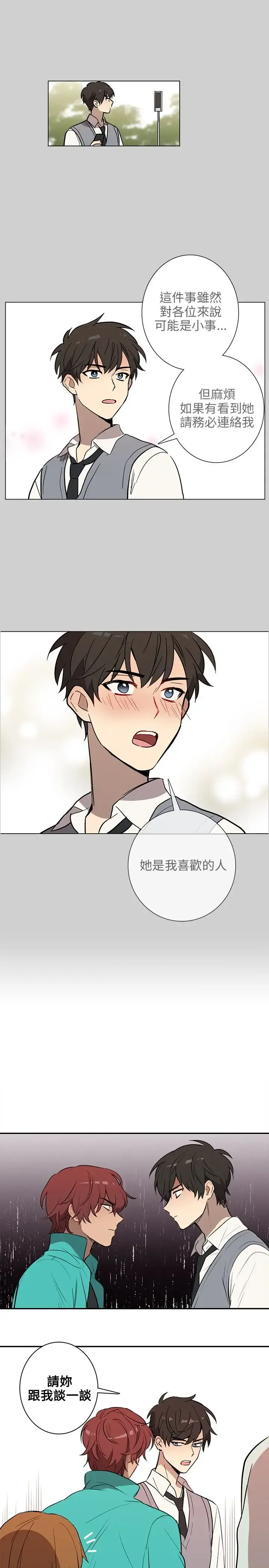 高（3）实习女教师 第37话 第1页