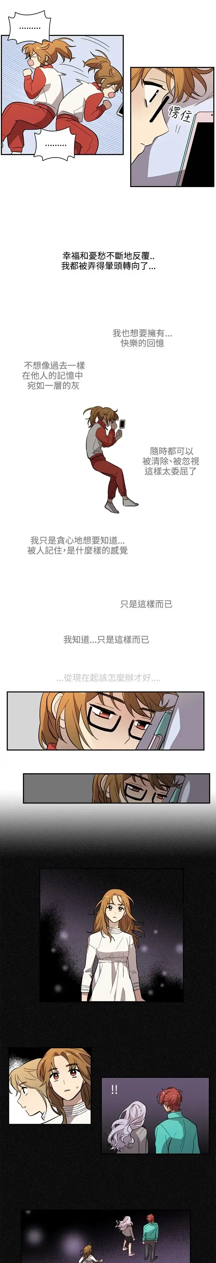 高（3）实习女教师 第24话 第6页