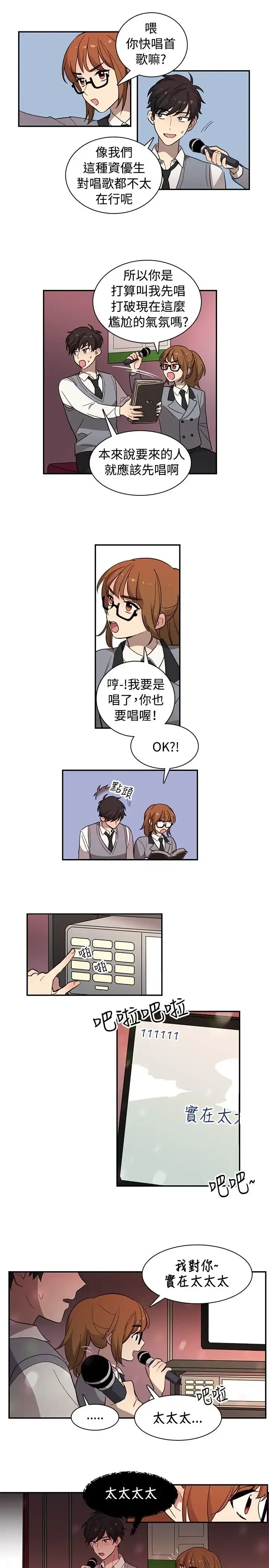 高（3）实习女教师 第20话 第3页