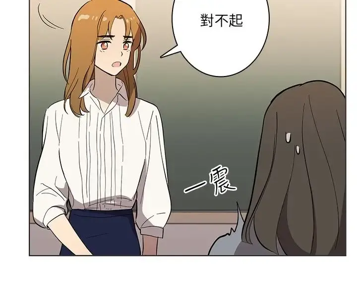 高（3）实习女教师 第40话 第4页