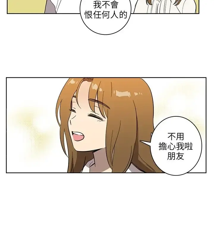 高（3）实习女教师 第40话 第9页