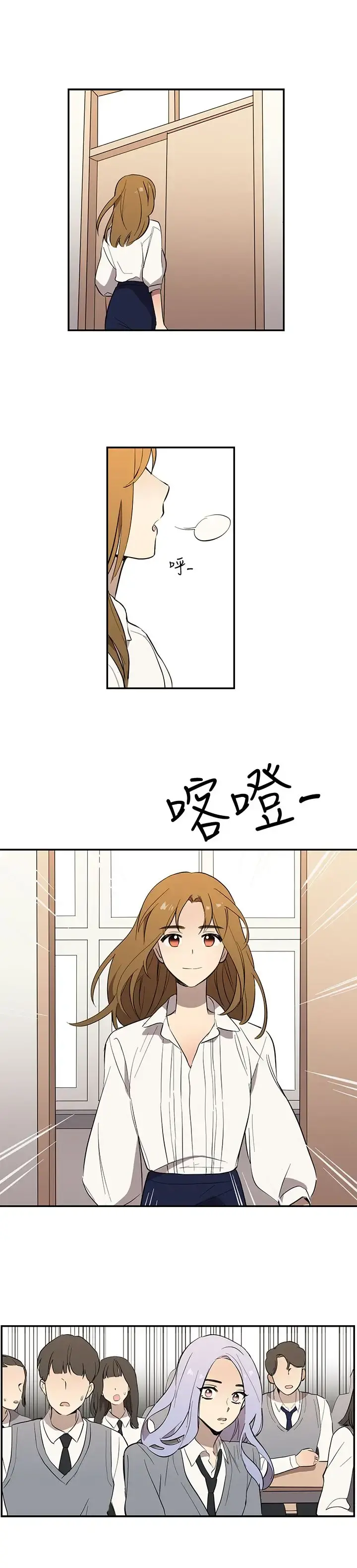高（3）实习女教师 第39话 第10页