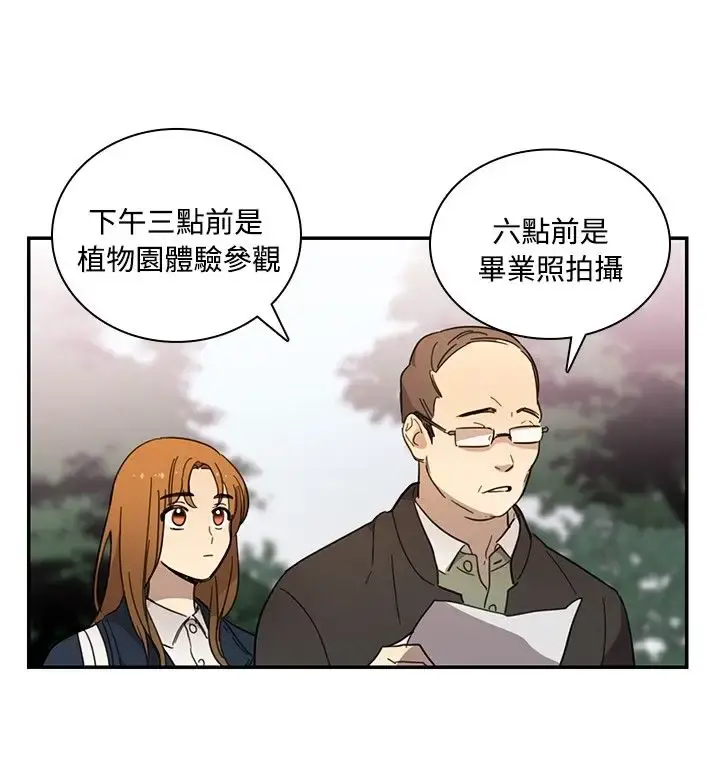 高（3）实习女教师 第14话 第2页