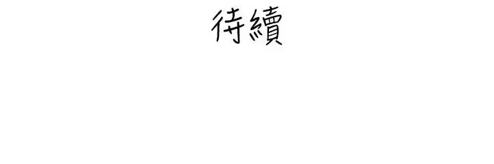 高（3）实习女教师 第36话 第11页