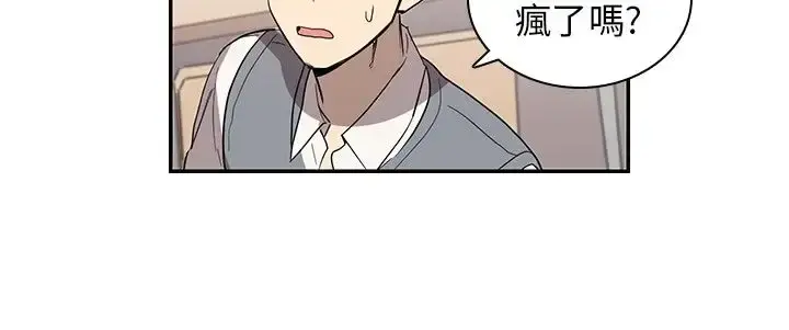 高（3）实习女教师 第36话 第2页