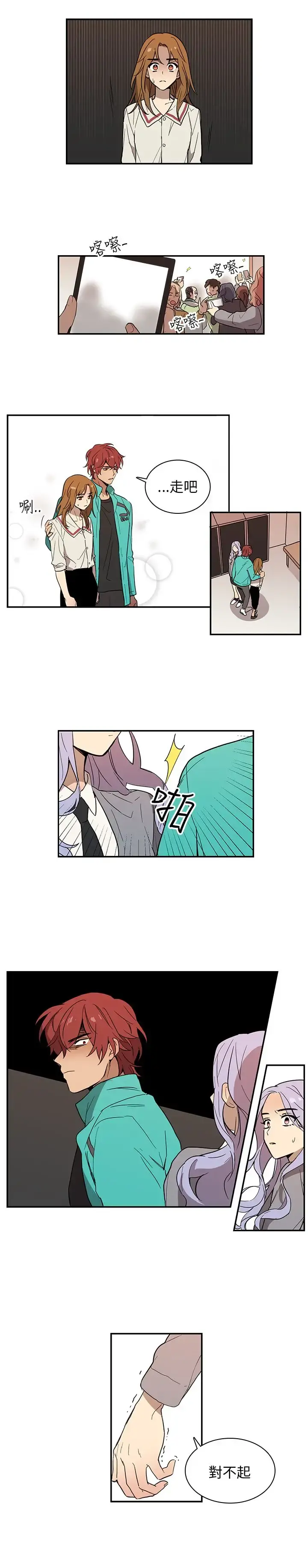 高（3）实习女教师 第36话 第6页