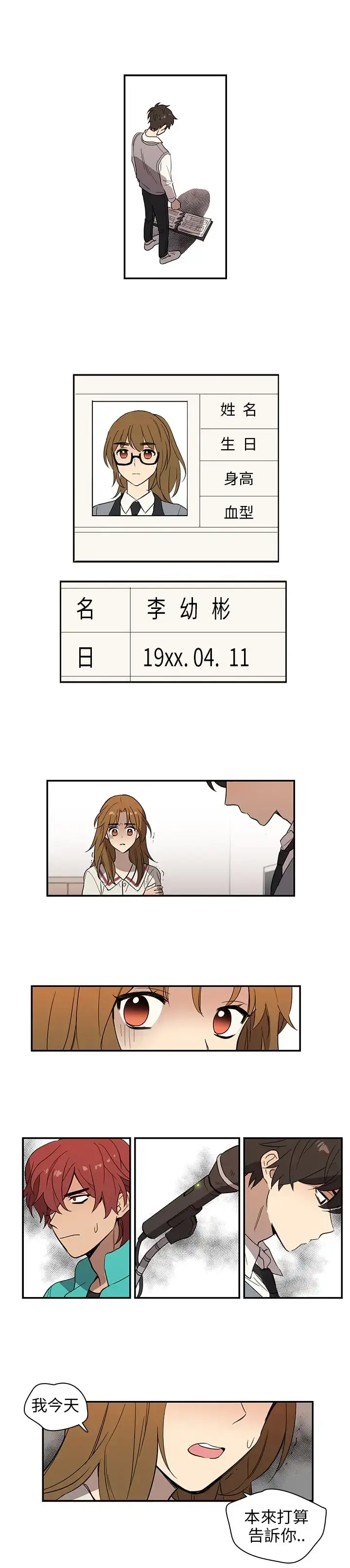 高（3）实习女教师 第36话 第4页