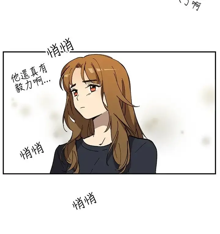 高（3）实习女教师 第31话 第6页