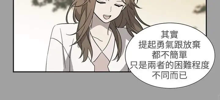 高（3）实习女教师 第31话 第8页