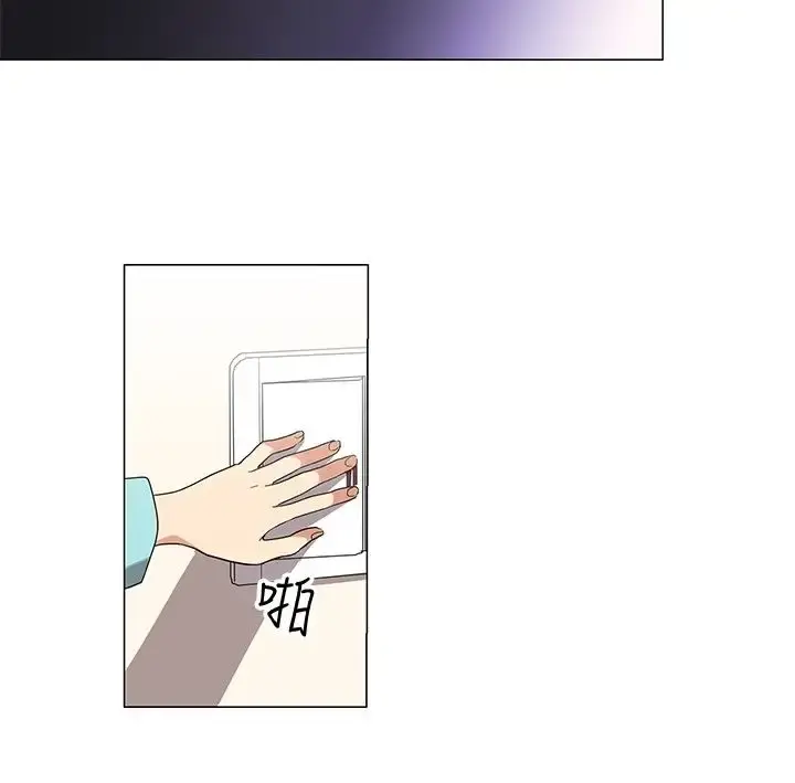 高（3）实习女教师 第4话 第8页
