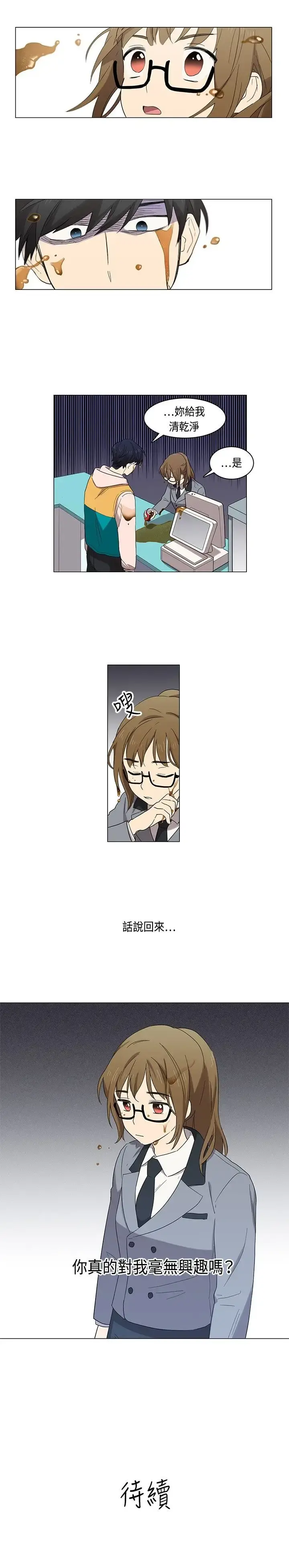 高（3）实习女教师 第4话 第13页