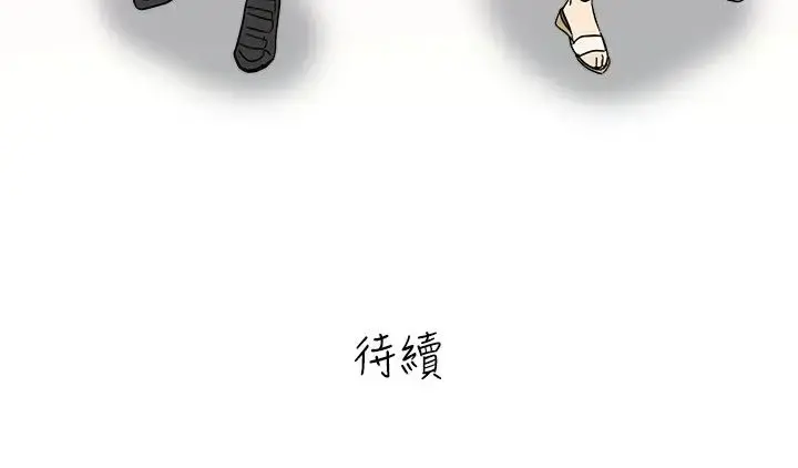 高（3）实习女教师 第44话 第14页