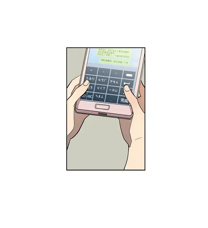 高（3）实习女教师 第44话 第12页