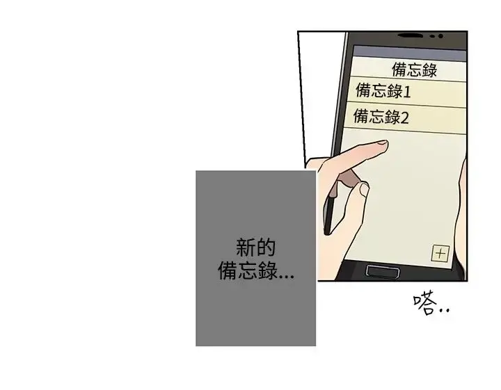 高（3）实习女教师 第42话 第2页