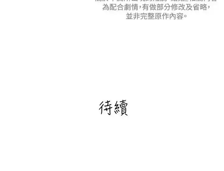 高（3）实习女教师 第12话 第13页