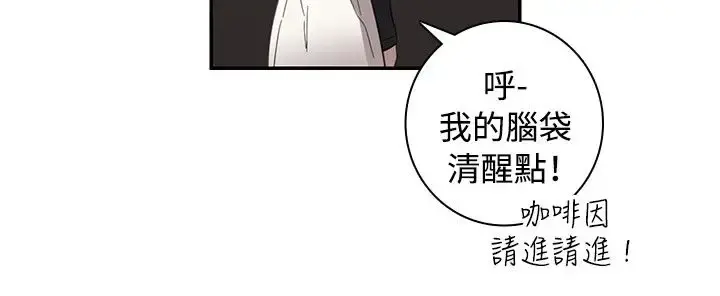 高（3）实习女教师 第13话 第14页