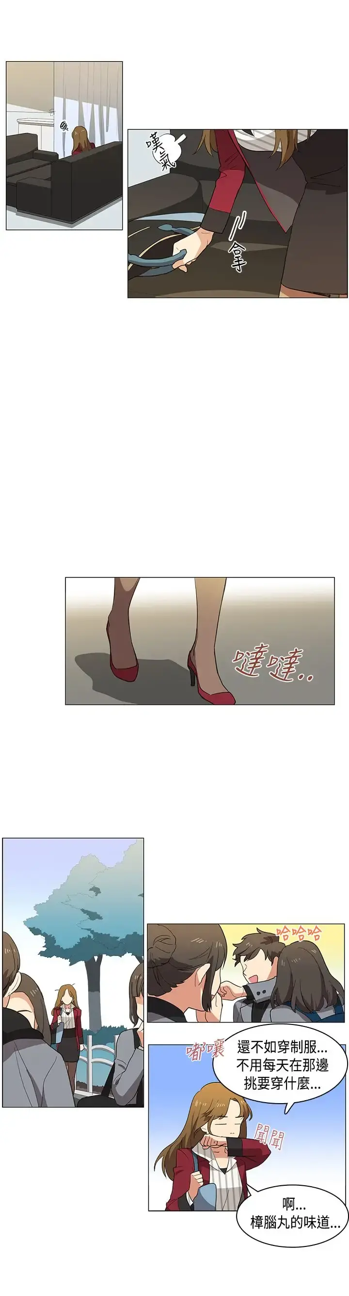 高（3）实习女教师 第2话 第10页