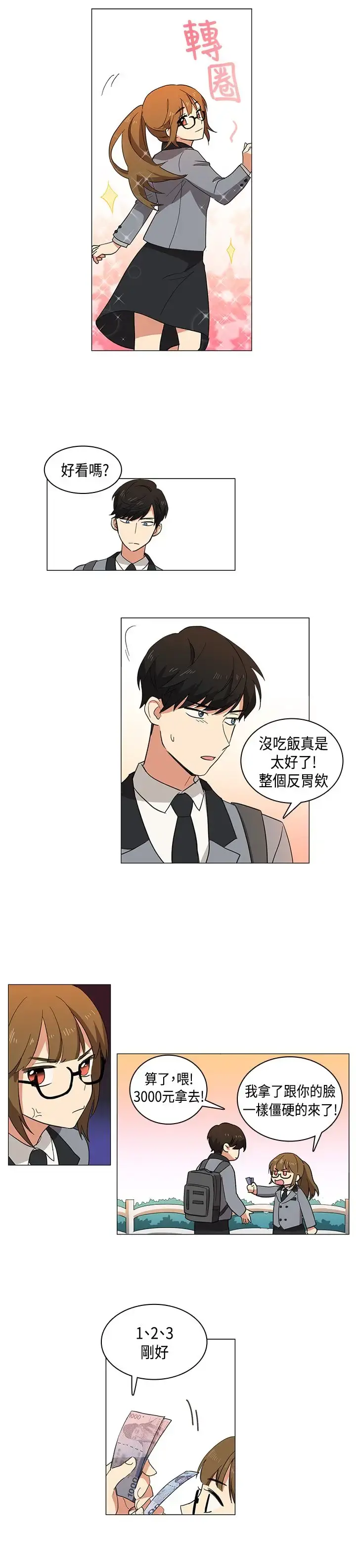 高（3）实习女教师 第2话 第15页