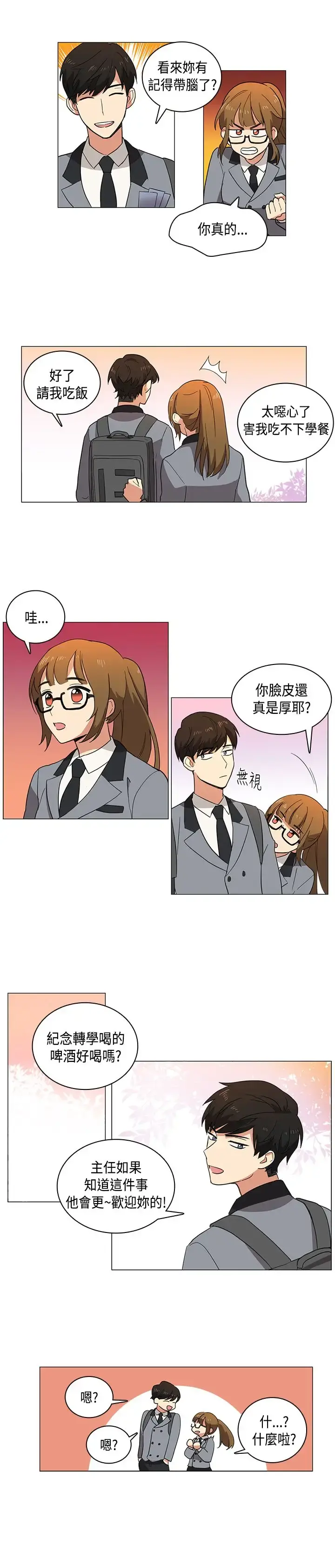 高（3）实习女教师 第2话 第16页