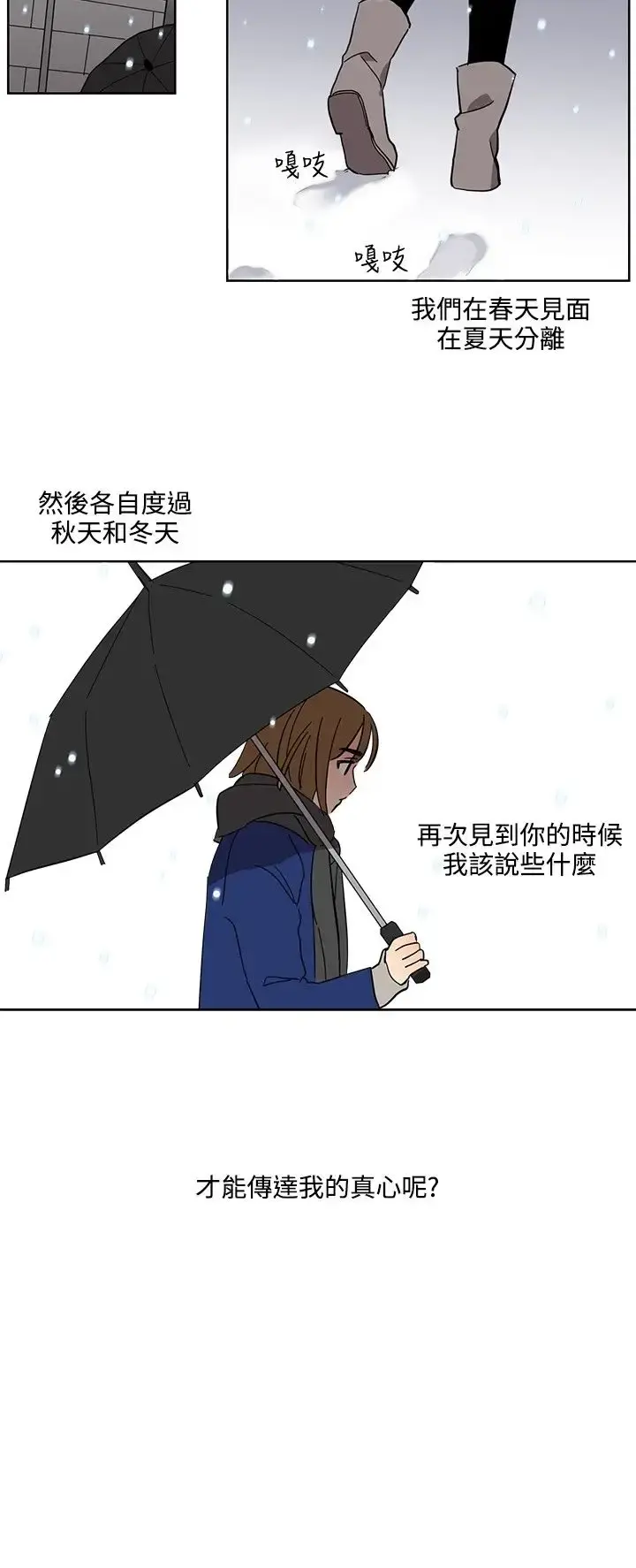 高（3）实习女教师 第46话 第10页