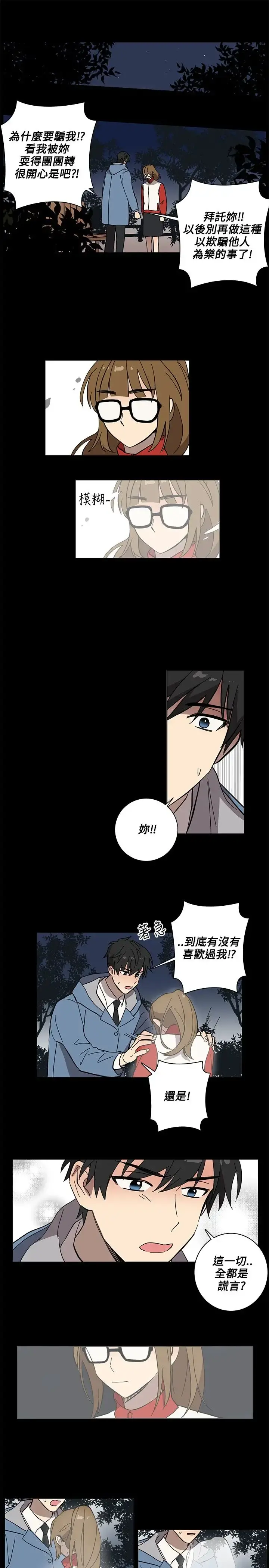 高（3）实习女教师 第46话 第1页