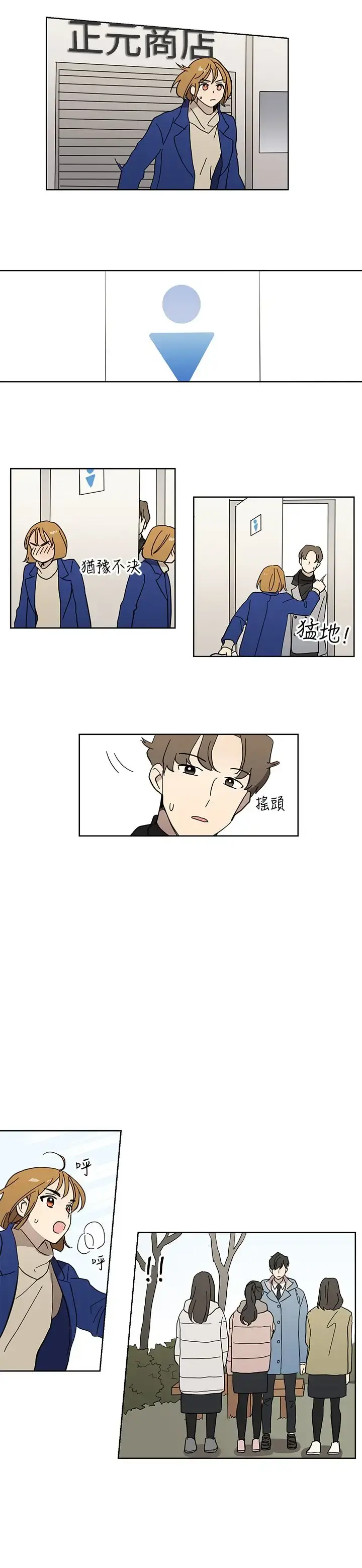 高（3）实习女教师 第48话 第6页