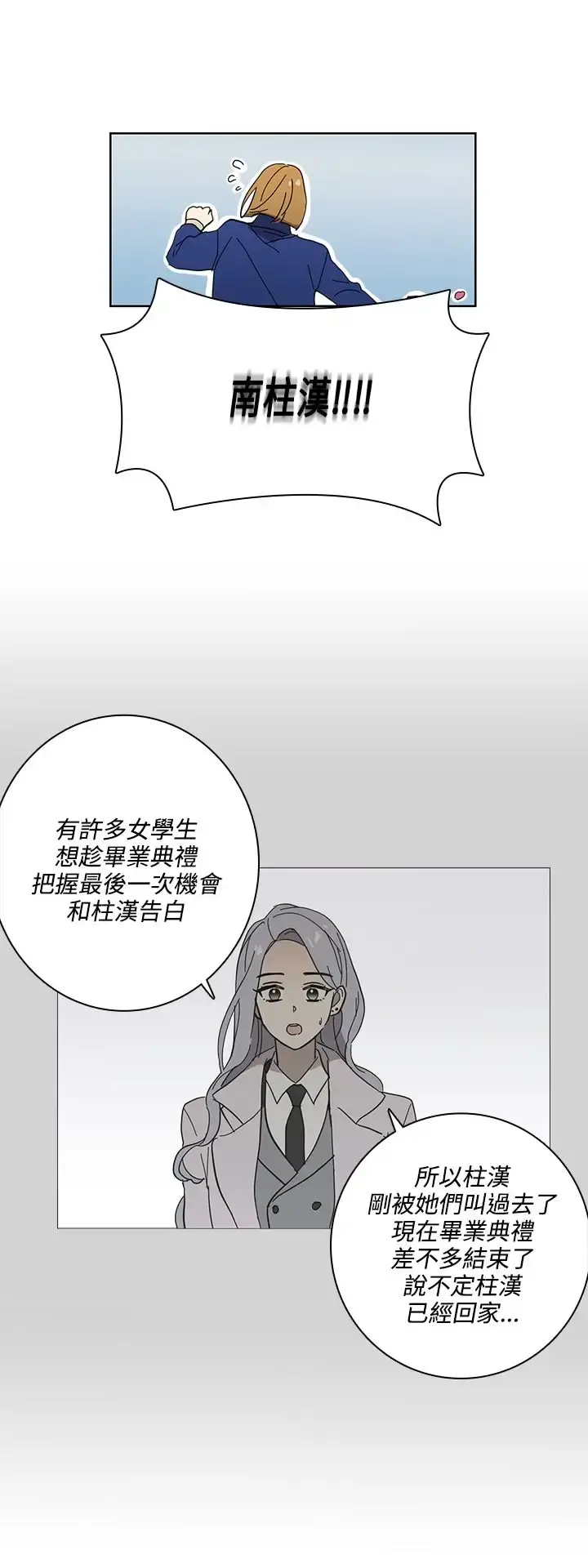 高（3）实习女教师 第48话 第4页