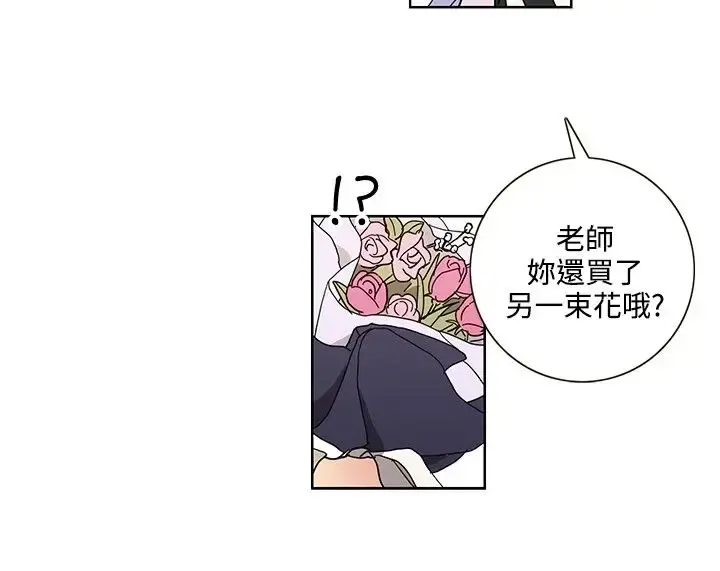 高（3）实习女教师 第48话 第2页