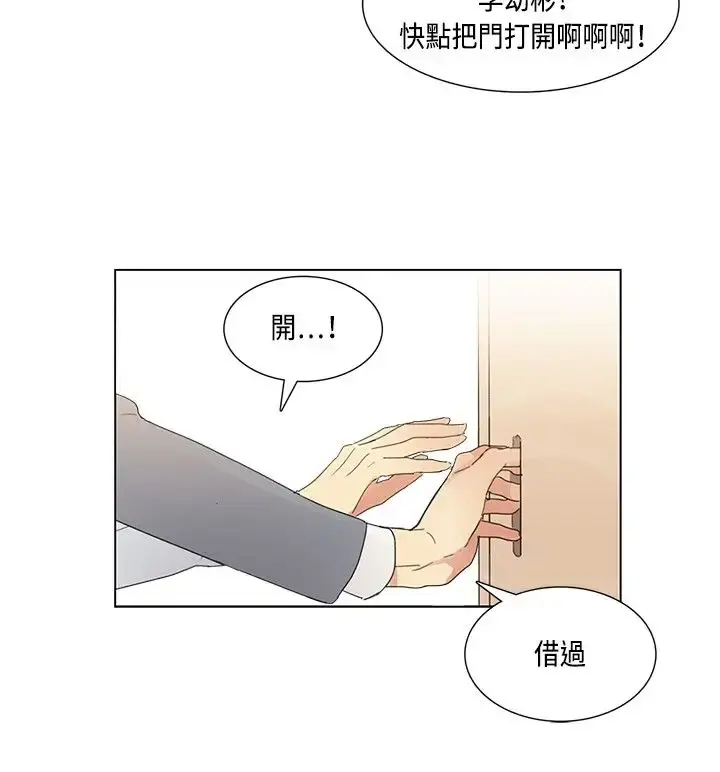 高（3）实习女教师 第7话 第16页