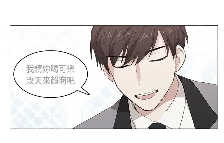 高（3）实习女教师 第7话 第8页