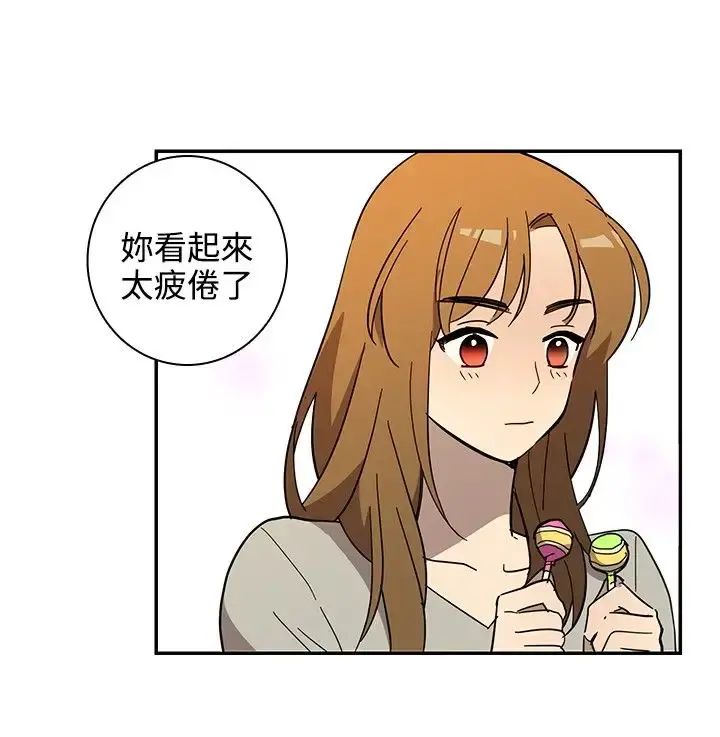 高（3）实习女教师 第33话 第6页