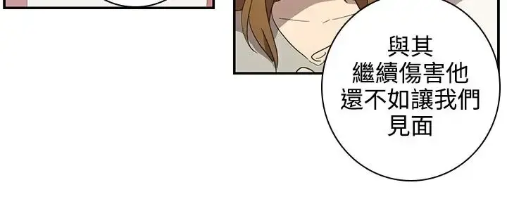 高（3）实习女教师 第33话 第9页