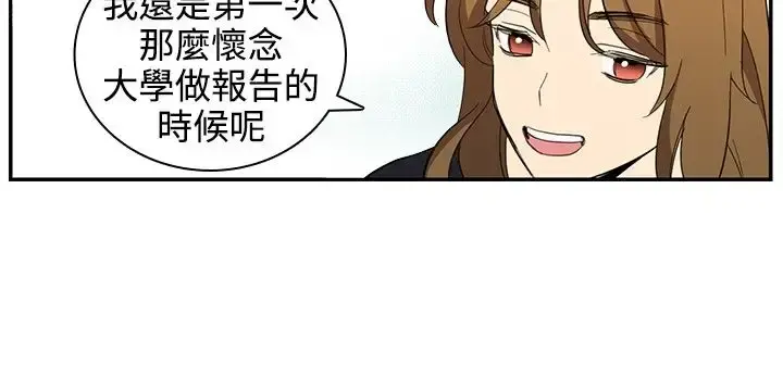 高（3）实习女教师 第32话 第10页